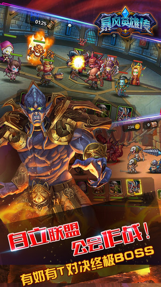 暴风英雄传截图欣赏