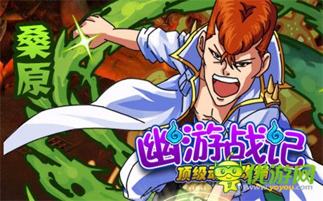 灵力战士热血回归《幽游战记》四大天子简介