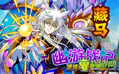 灵力战士热血回归《幽游战记》四大天子简介