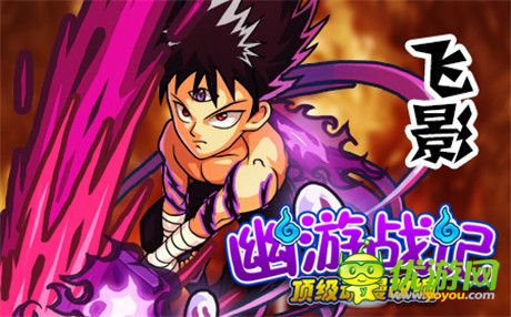 灵力战士热血回归《幽游战记》四大天子简介