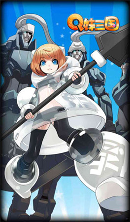 女体三国再度来袭《Q妹三国》精美图集第二弹