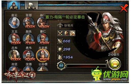 布阵三国最强武将排行榜