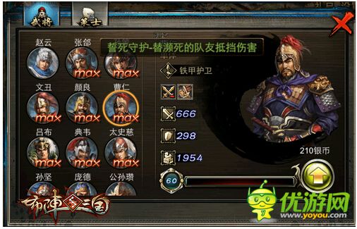 布阵三国最强武将排行榜