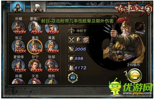 布阵三国手游最强阵容搭配攻略