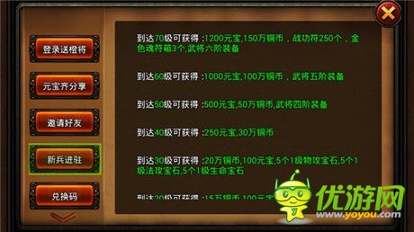 版本更新 天拓游戏《三国名将》福利全收集