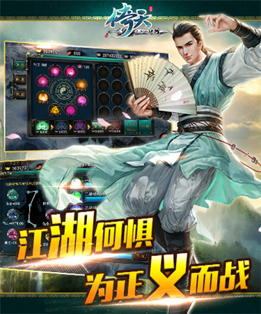 以剑会友 天拓游戏《倚天》揭秘好友切磋