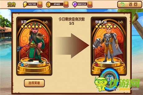 IOS版即将开启《全职英雄》不得不玩的四大理由