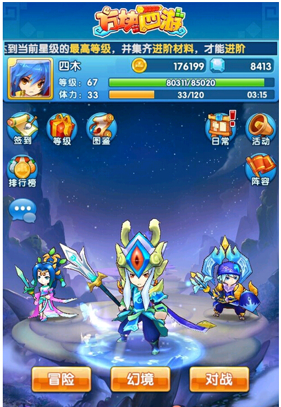 方块西游五星伙伴获得攻略