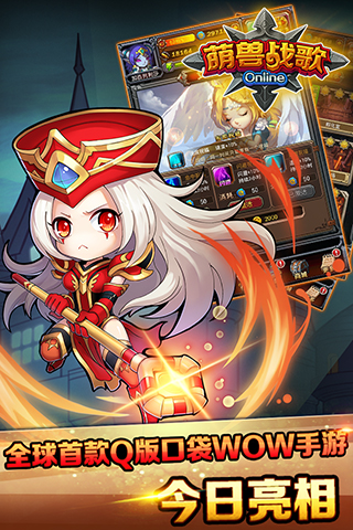 萌兽战歌截图欣赏