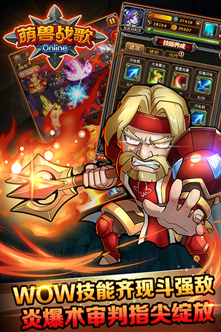 萌兽战歌截图欣赏