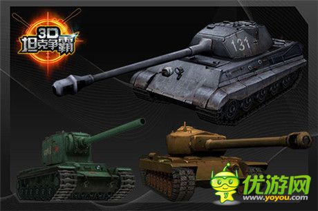 6级坦克全解锁《3D坦克争霸》今日新版上线