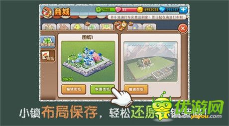 邂逅掌心的爱《全民小镇》社交版暖冬轻盈盛放