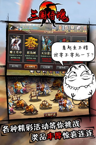 三国侍魂截图欣赏