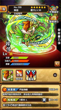 楚汉争霸幕后黑手?《天天撞神将》新版本神将曝光