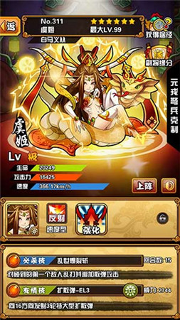 楚汉争霸幕后黑手?《天天撞神将》新版本神将曝光