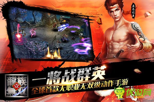 龙族无双截图欣赏