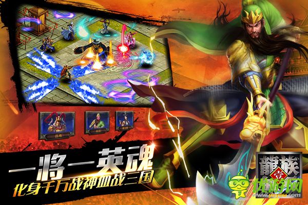 龙族无双截图欣赏