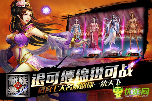 龙族无双截图欣赏