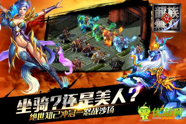 龙族无双截图欣赏