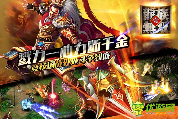 龙族无双截图欣赏