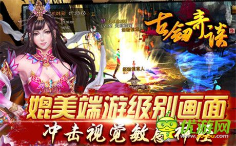 斩妖屠魔救苍生《古剑奇谈》封测即将火爆开启