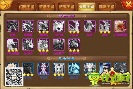 灵兽出阵《封神来了》另类宠物玩法大剖析