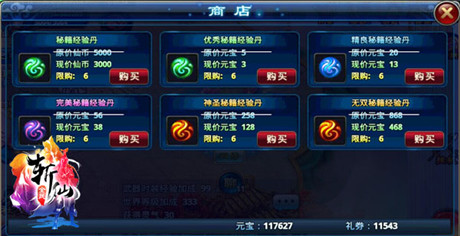 IOS新版即将上线《全民斩仙》镇妖塔玩法偷跑