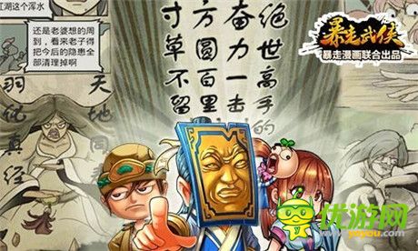 暖心福利《暴走武侠》1.6新版前瞻