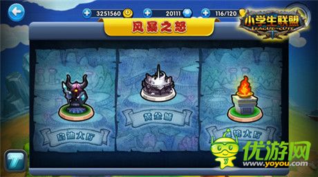 最究极历练《小学生联盟》风暴之怒深度探秘