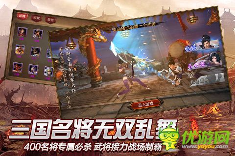 战龙卸甲截图欣赏