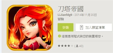 卡牌游戏终结者《刀塔帝国》上线之初即遭盗版侵袭