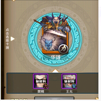 梦梦爱三国金卡怎么得 金卡获得攻略