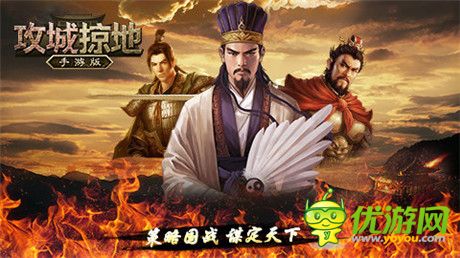 新副本、新武将!《攻城掠地》手游140级全新挑战