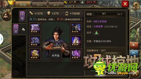 新副本、新武将!《攻城掠地》手游140级全新挑战