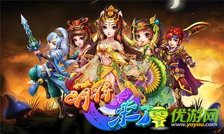 战火硝烟起!《萌将来了》安卓版本震撼上线