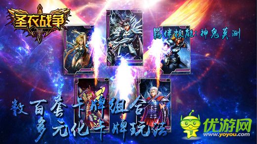 圣衣战争截图欣赏