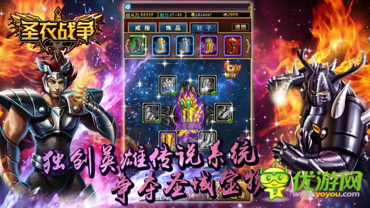 圣衣战争截图欣赏