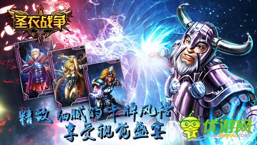 圣衣战争截图欣赏