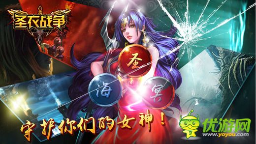 圣衣战争截图欣赏