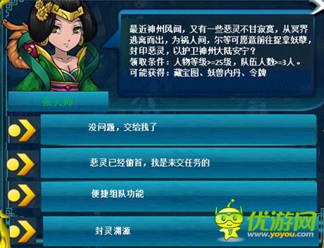 奔跑吧 小鬼《全民修真》抓鬼系统等你来战