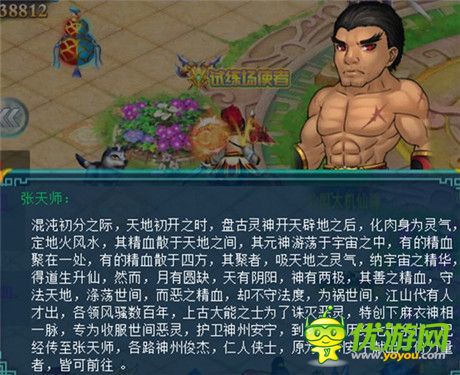 奔跑吧 小鬼《全民修真》抓鬼系统等你来战