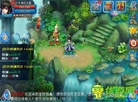 奔跑吧 小鬼《全民修真》抓鬼系统等你来战