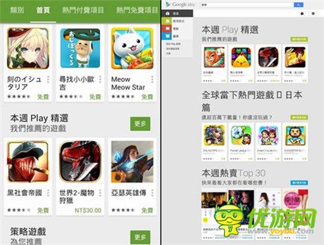 《世界2》入选台湾Google Play游戏平台2014年度最佳游戏