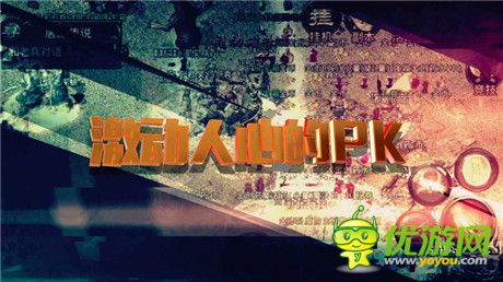 记载青春的记忆《热血传奇》首部视频曝光