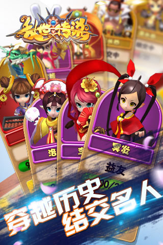 乱世传说截图欣赏