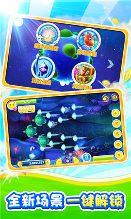 海底探秘又升级《捕鱼达人2》全新版本即将登场