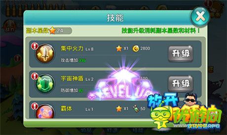 你为啥战力比我高《放开那领袖》技能系统首曝