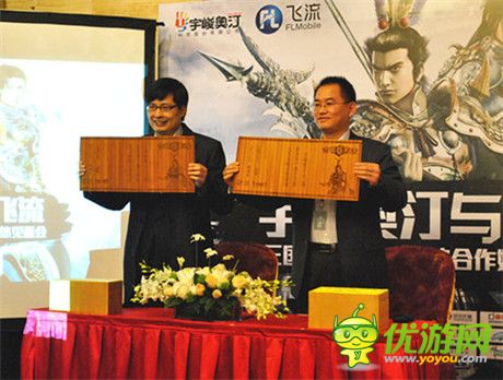 飞流携手宇峻奥汀 召开《三国群英传》IP战略合作媒体见面