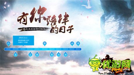 一路相伴感谢有你!《啪啪三国》喜迎一周年