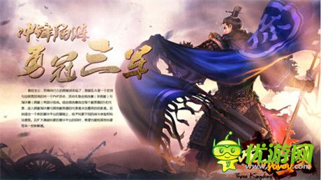 一路相伴感谢有你!《啪啪三国》喜迎一周年